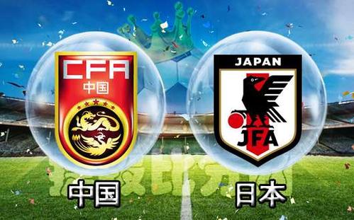 东亚杯日本vs中国预测